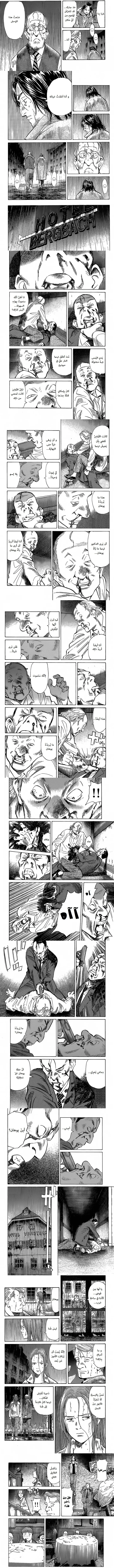 Read Monster ar Manga Online