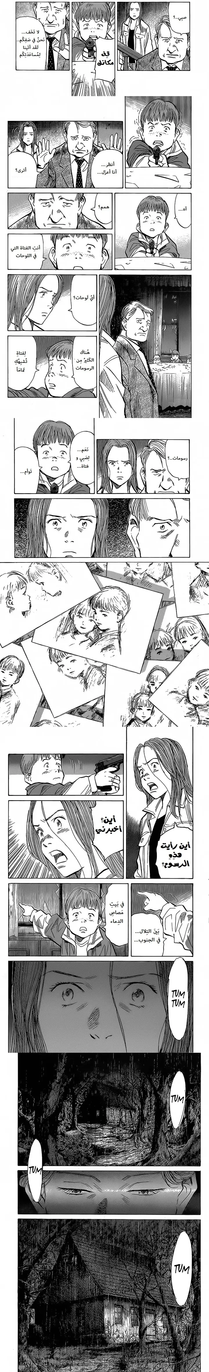 Read Monster ar Manga Online