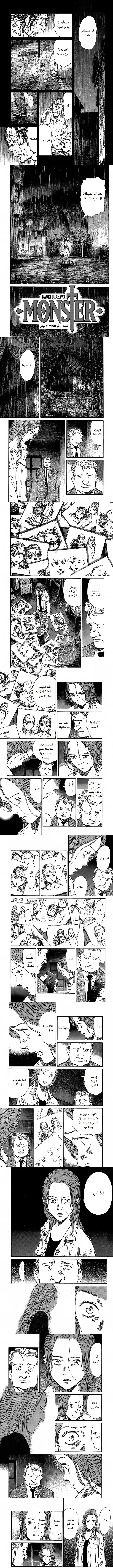 Read Monster ar Manga Online