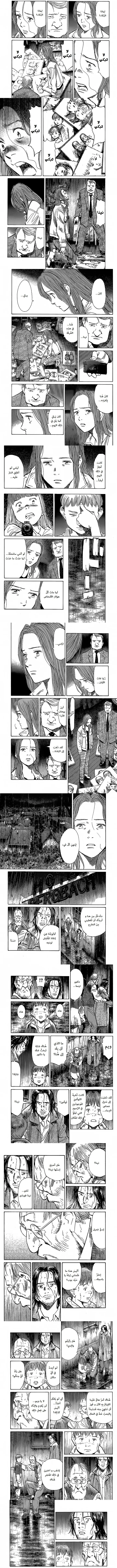 Read Monster ar Manga Online