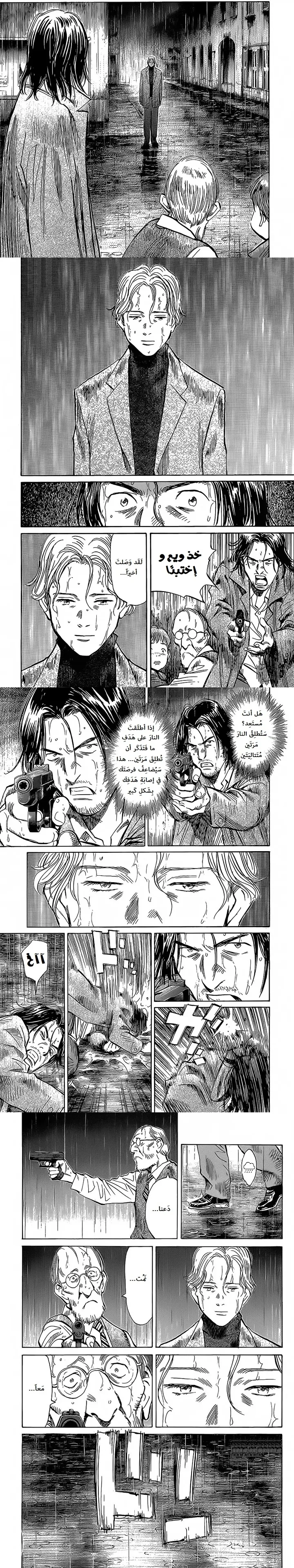 Read Monster ar Manga Online
