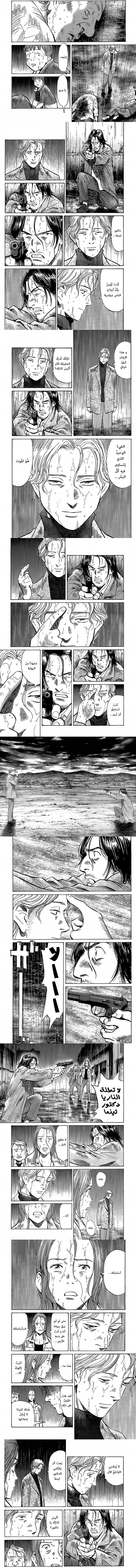 Read Monster ar Manga Online