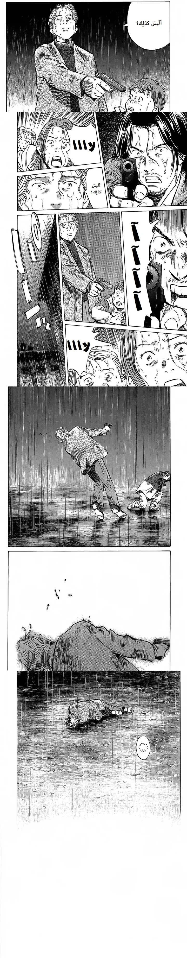 Read Monster ar Manga Online