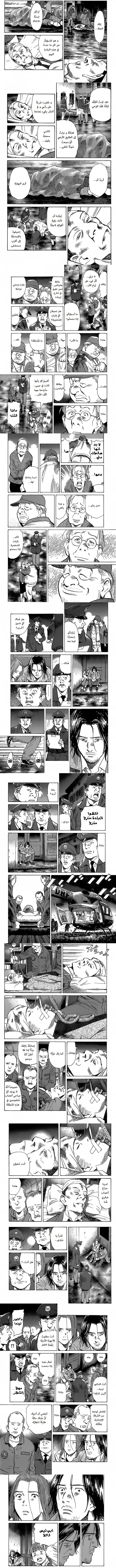 Read Monster ar Manga Online