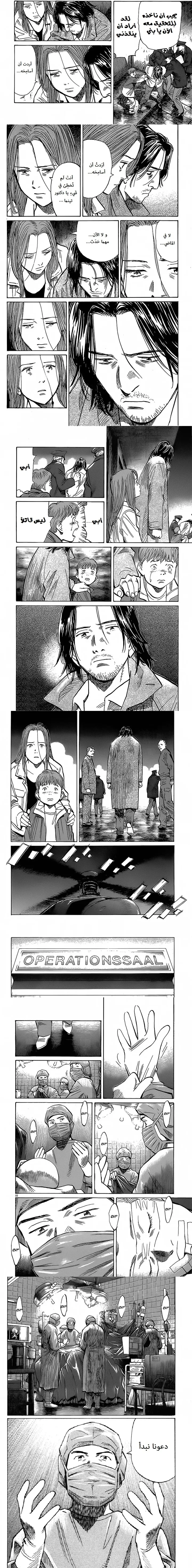 Read Monster ar Manga Online