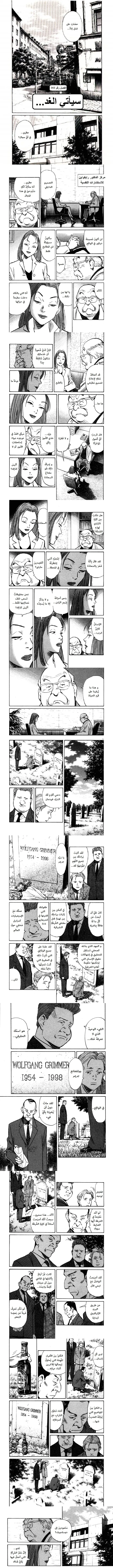 Read Monster ar Manga Online