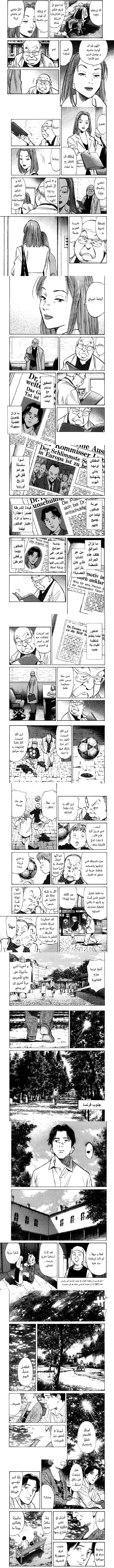 Read Monster ar Manga Online