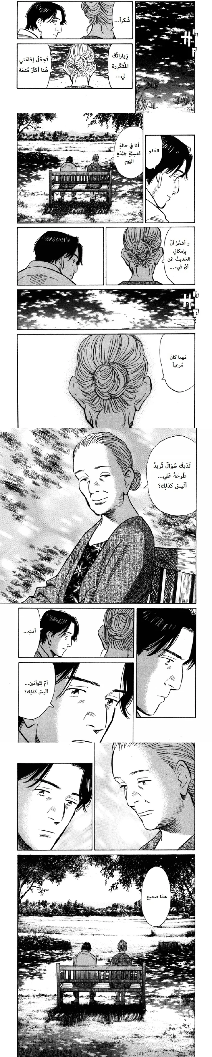 Read Monster ar Manga Online