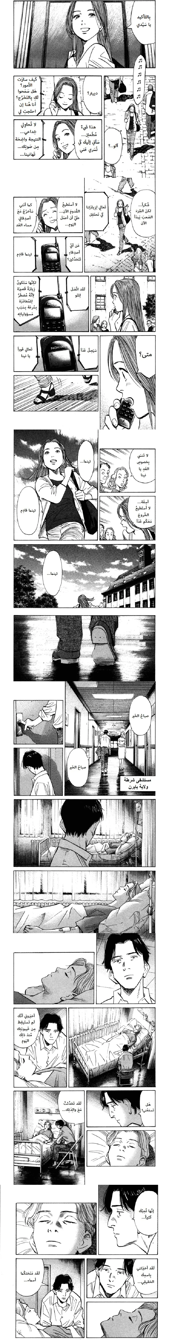 Read Monster ar Manga Online