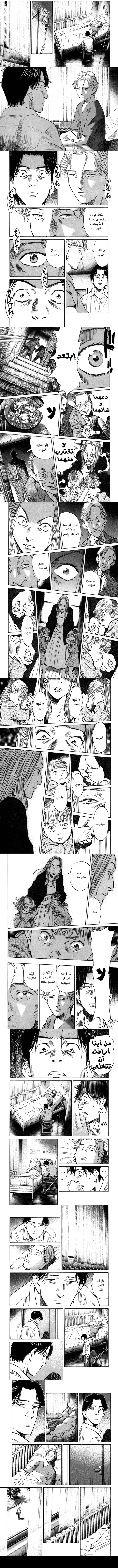 Read Monster ar Manga Online