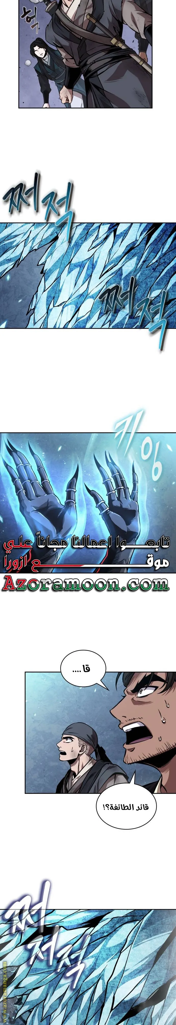 Read Nano machine ar Manga Online
