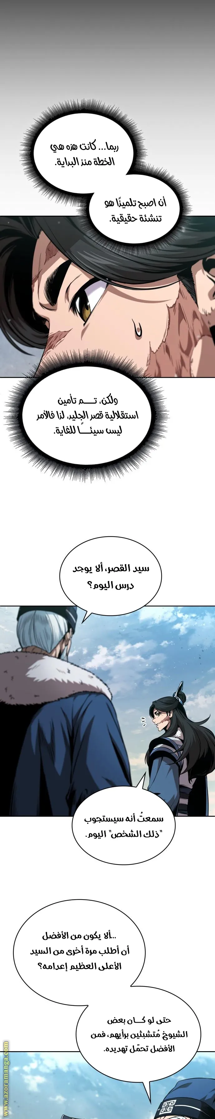 Read Nano machine ar Manga Online