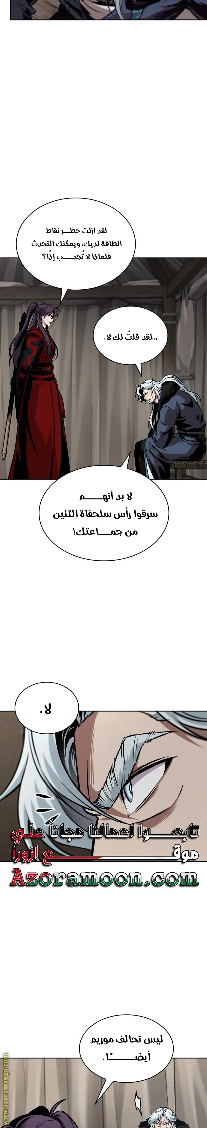 Read Nano machine ar Manga Online