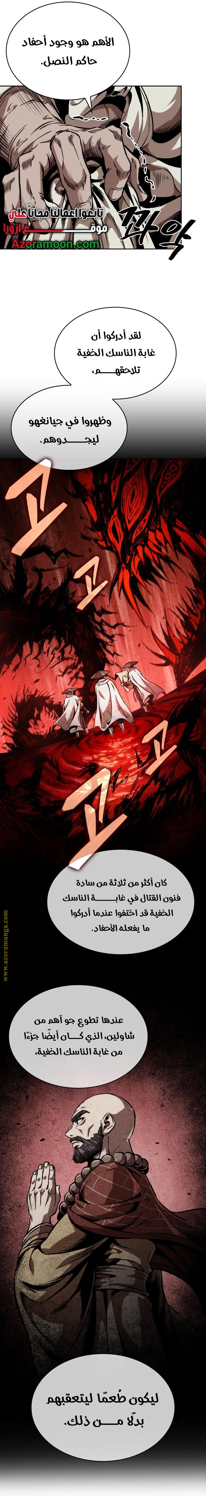 Read Nano machine ar Manga Online