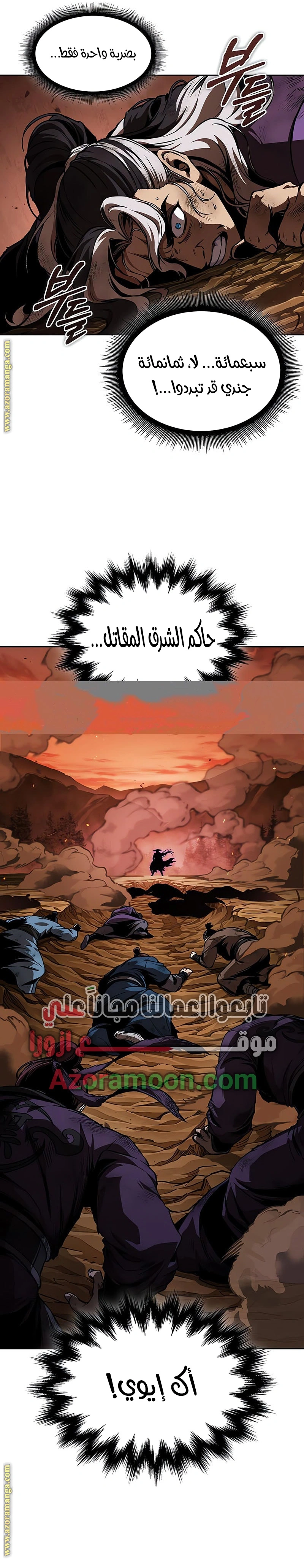 Read Nano machine ar Manga Online
