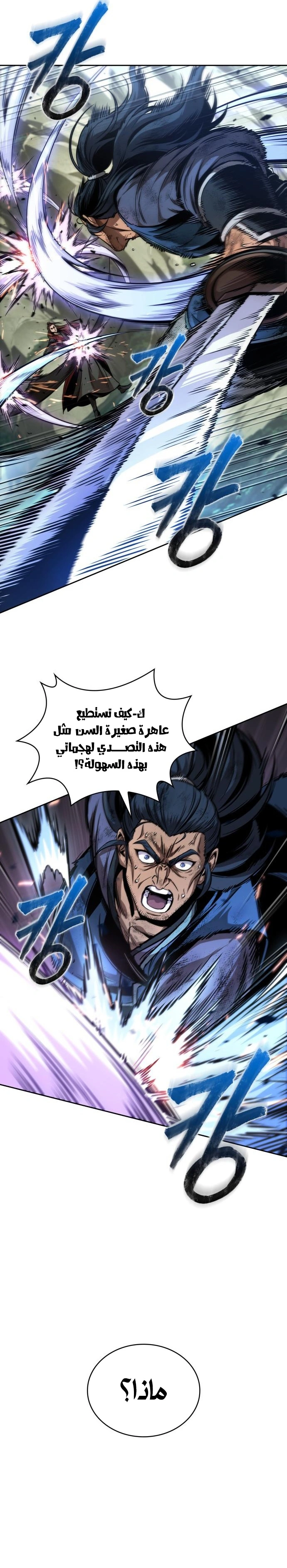 Read Nano machine ar Manga Online