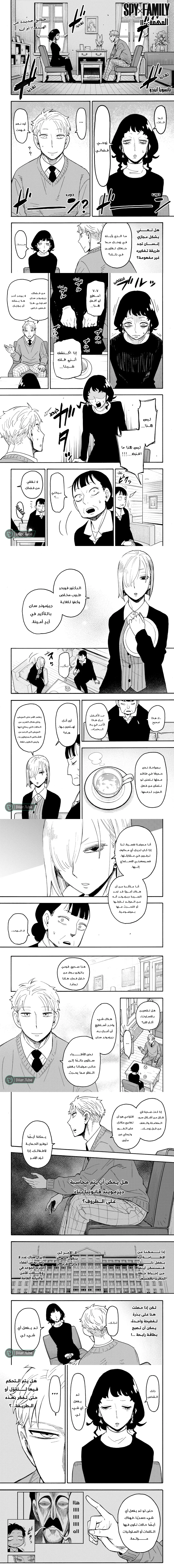Read Spy X Family ar Manga Online