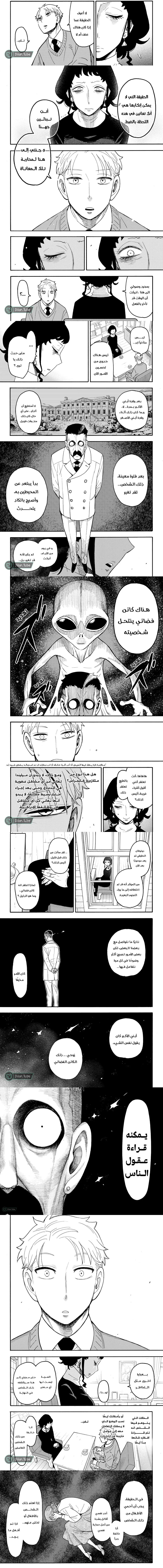 Read Spy X Family ar Manga Online