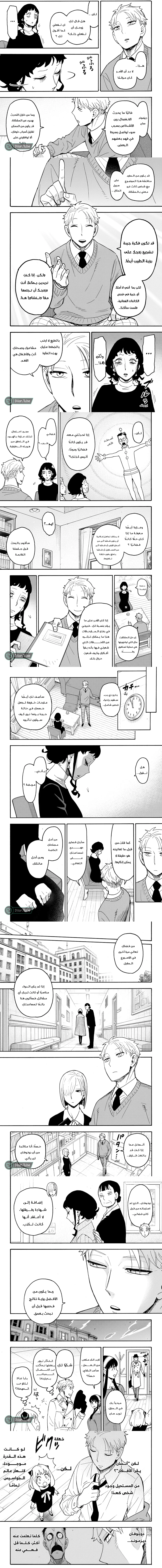 Read Spy X Family ar Manga Online