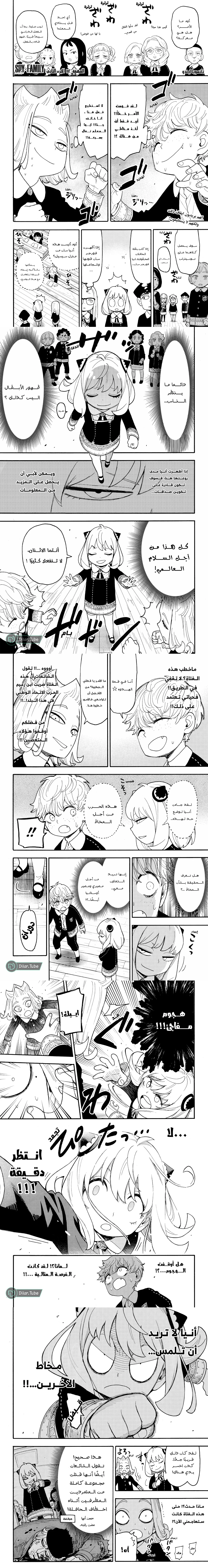 Read Spy X Family ar Manga Online