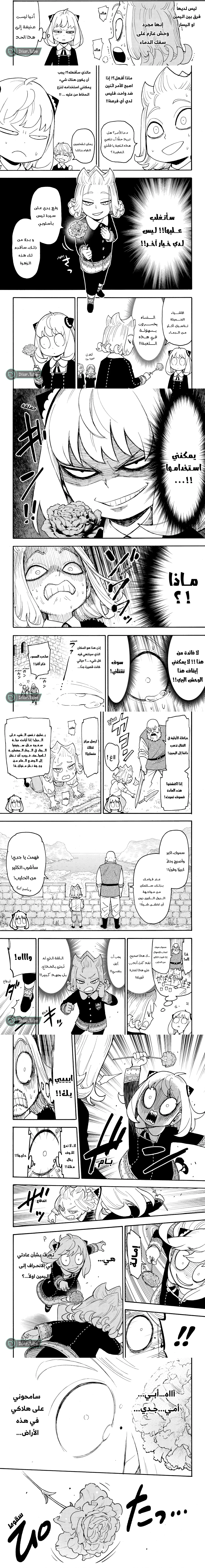 Read Spy X Family ar Manga Online