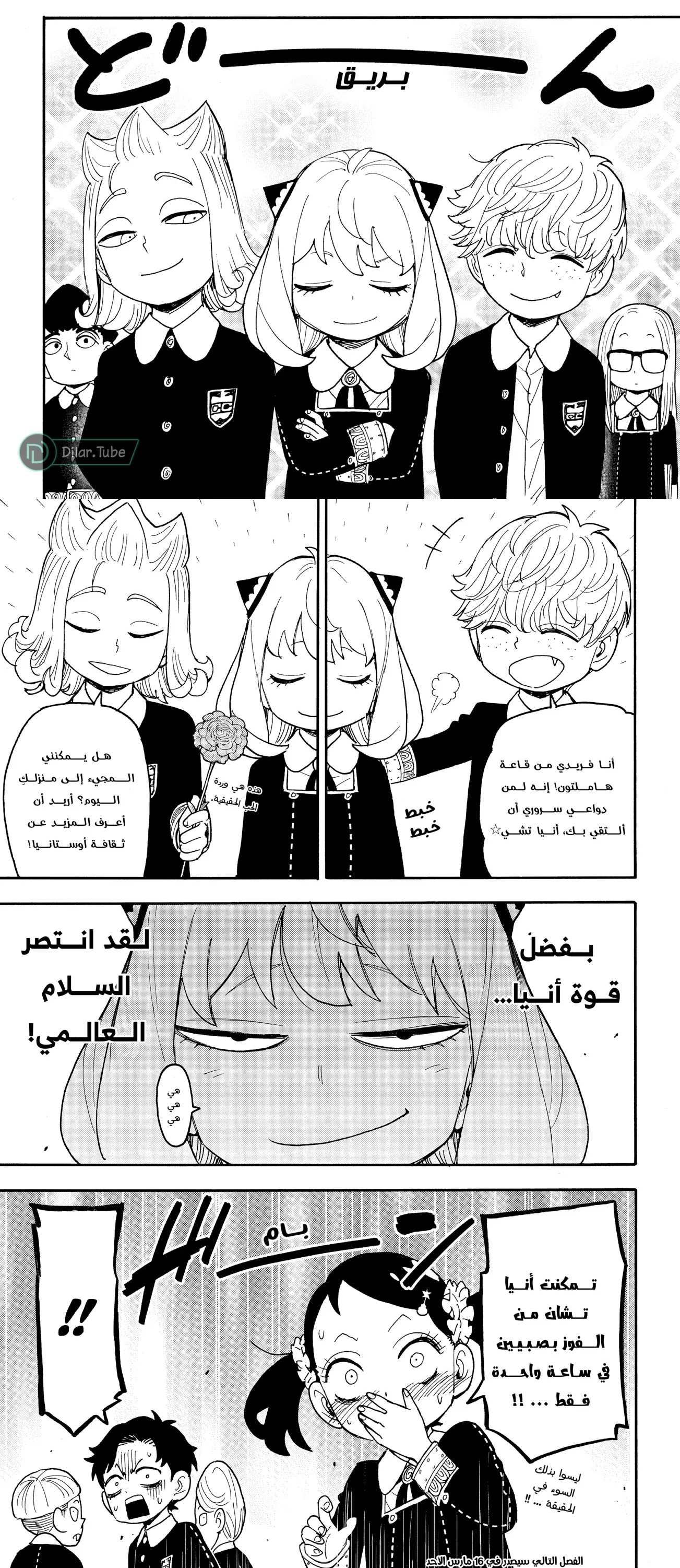 Read Spy X Family ar Manga Online