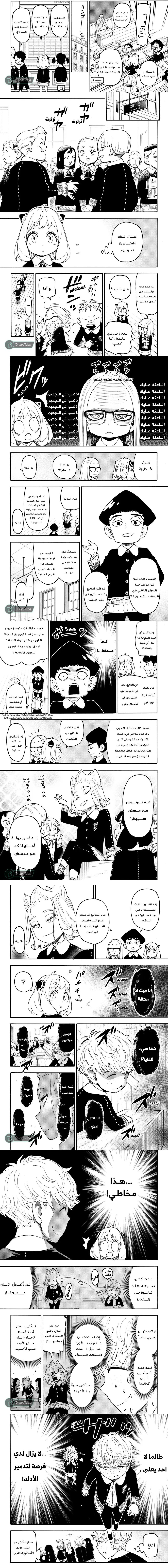 Read Spy X Family ar Manga Online