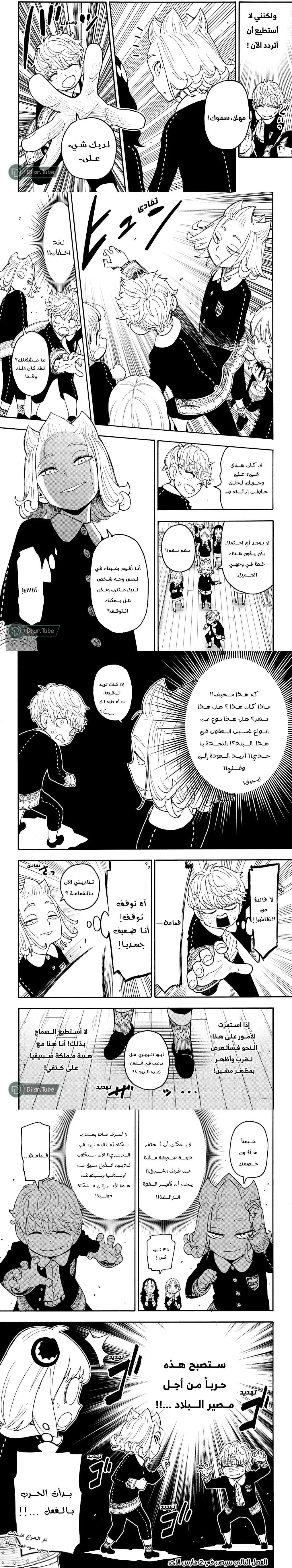 Read Spy X Family ar Manga Online