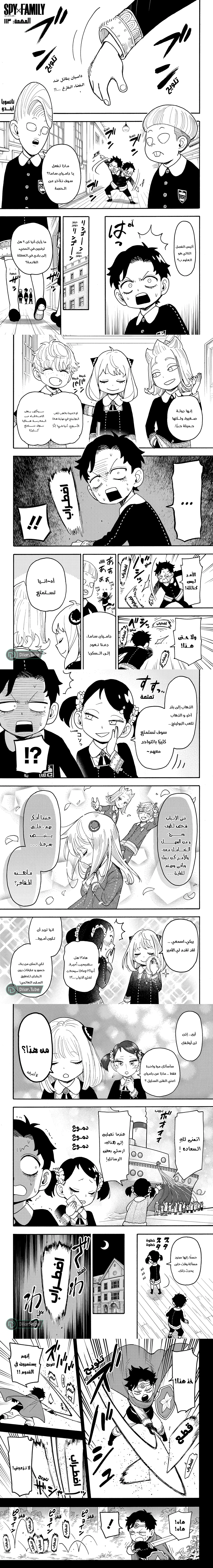 Read Spy X Family ar Manga Online