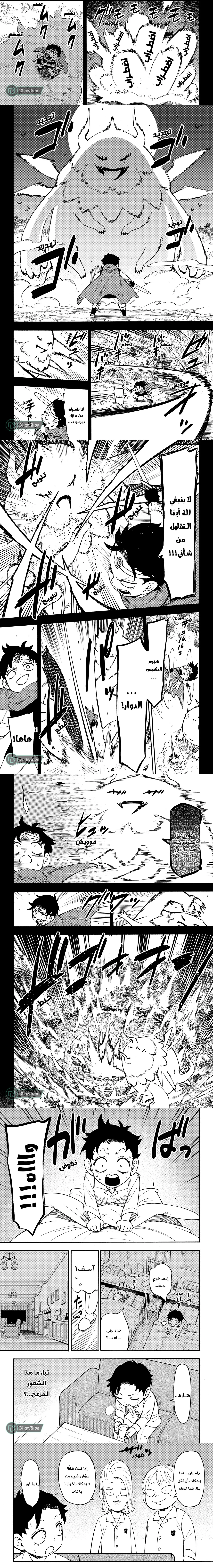 Read Spy X Family ar Manga Online