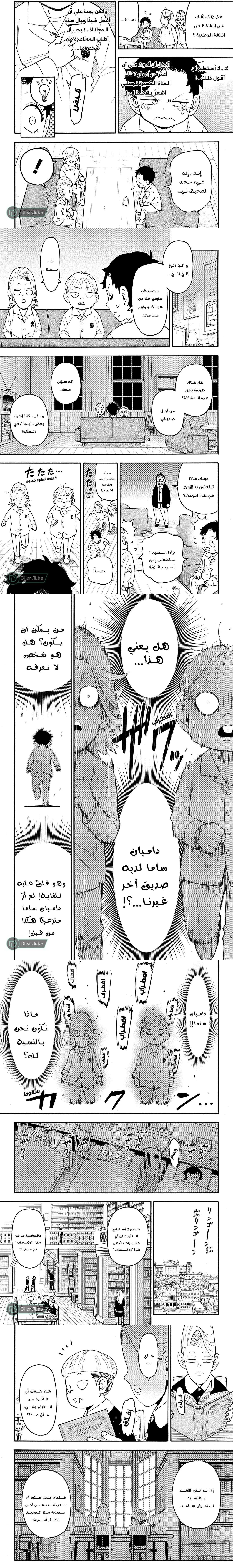 Read Spy X Family ar Manga Online