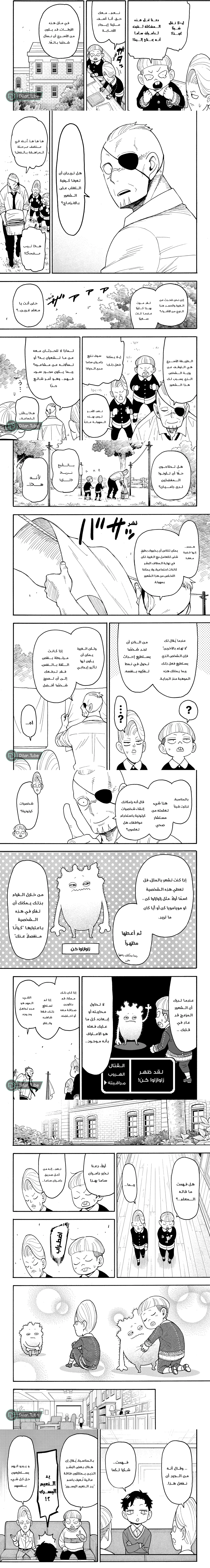 Read Spy X Family ar Manga Online