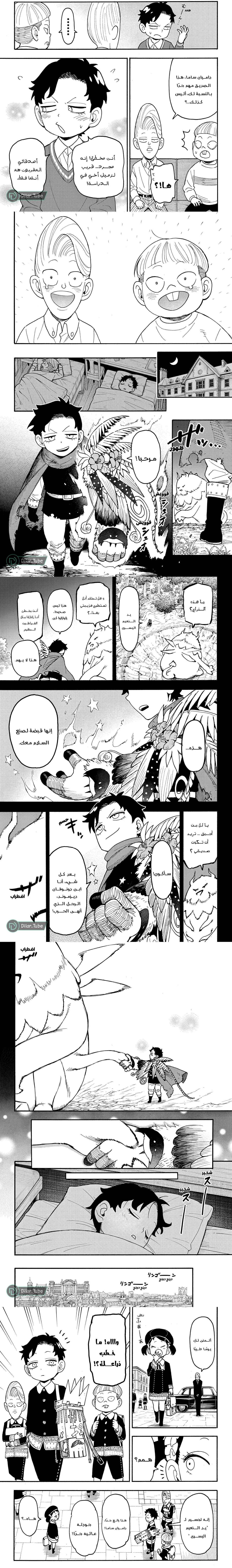 Read Spy X Family ar Manga Online