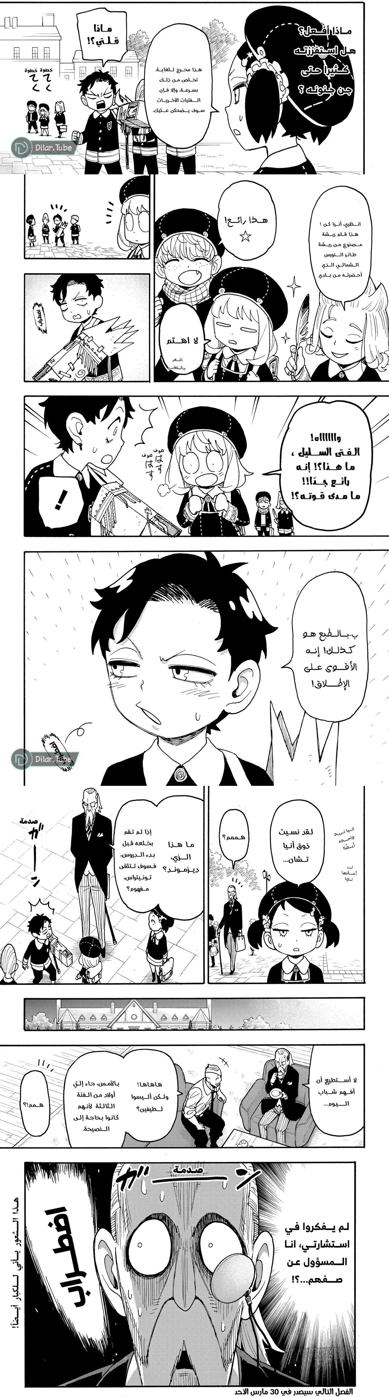 Read Spy X Family ar Manga Online