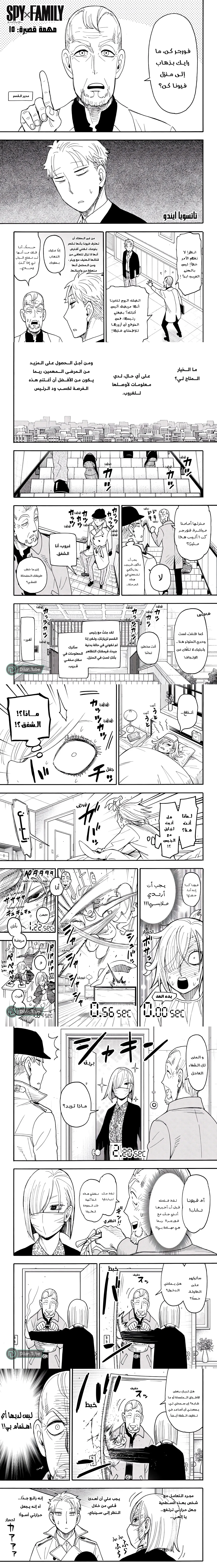 Read Spy X Family ar Manga Online