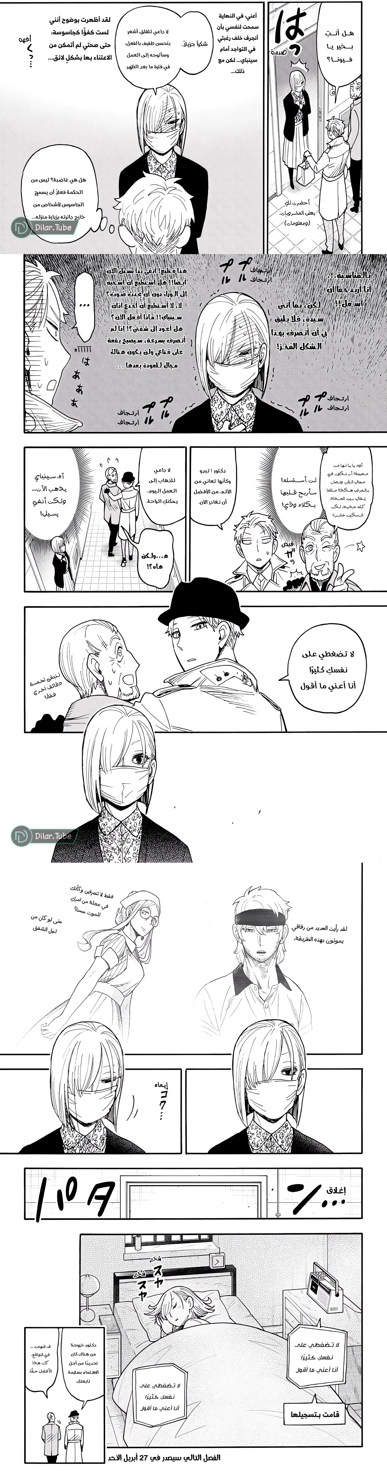 Read Spy X Family ar Manga Online
