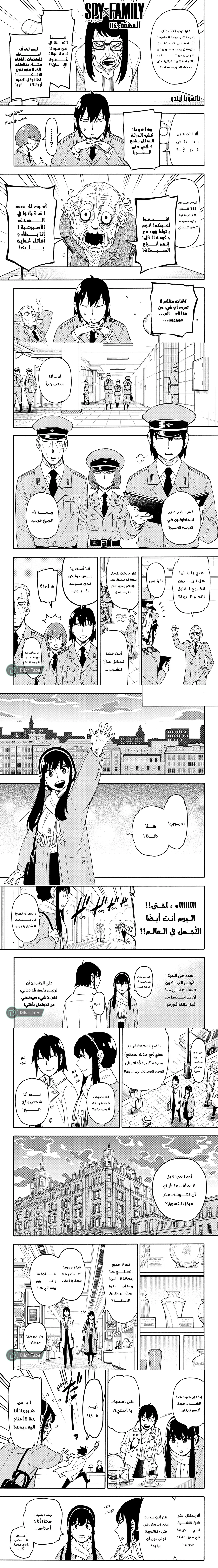 Read Spy X Family ar Manga Online