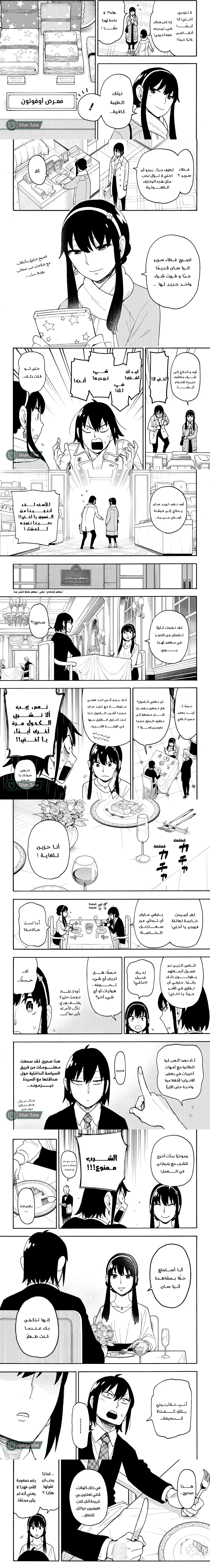 Read Spy X Family ar Manga Online