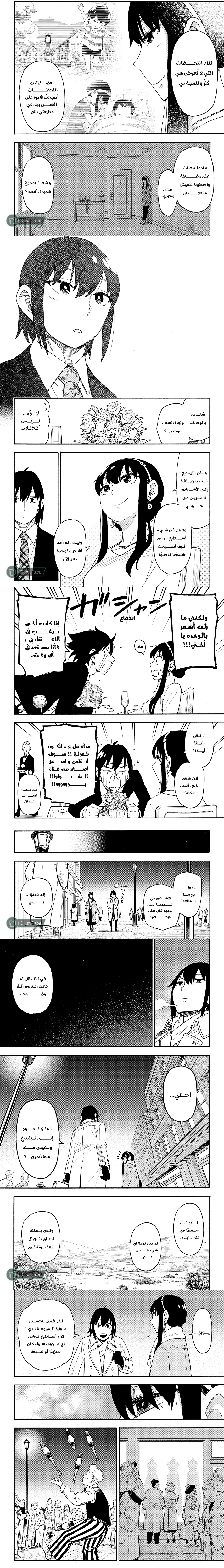 Read Spy X Family ar Manga Online