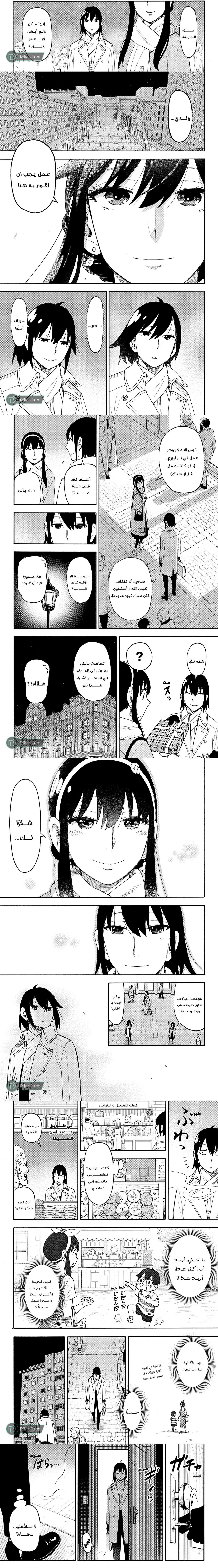 Read Spy X Family ar Manga Online