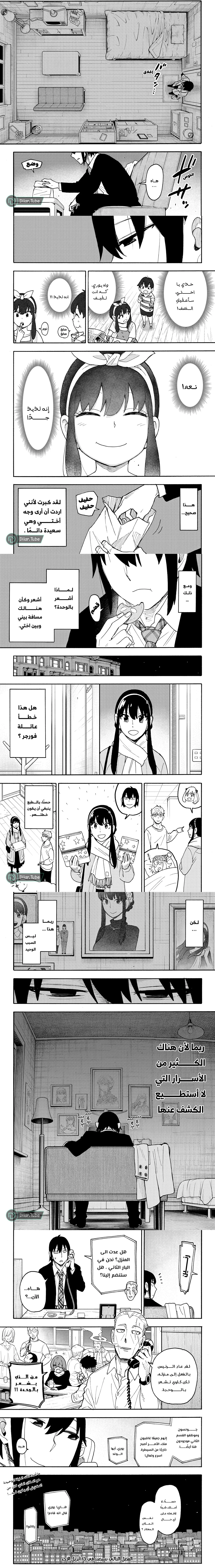 Read Spy X Family ar Manga Online