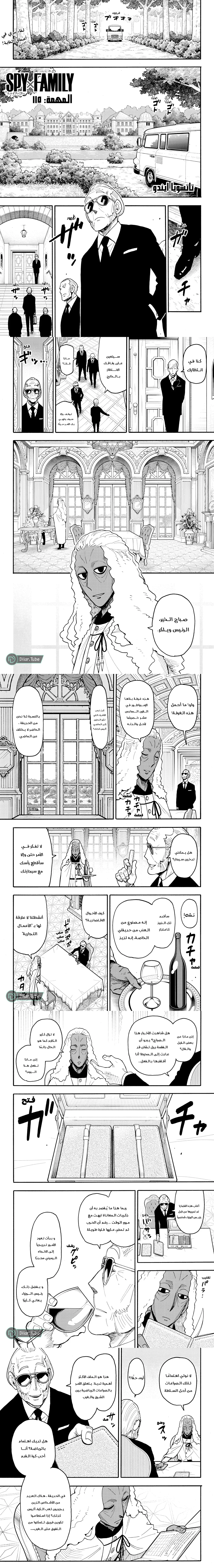 Read Spy X Family ar Manga Online