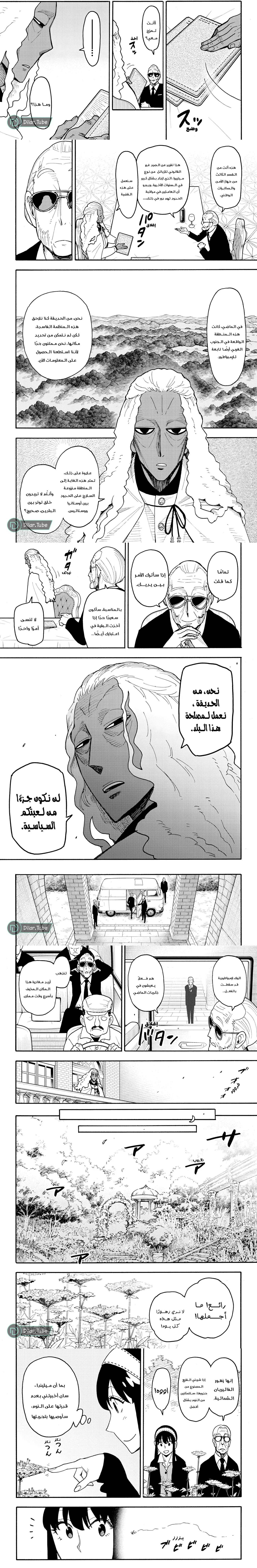 Read Spy X Family ar Manga Online
