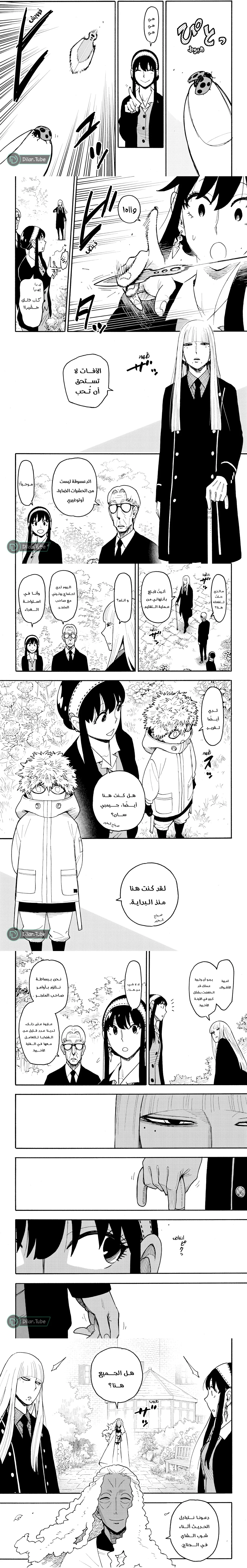 Read Spy X Family ar Manga Online