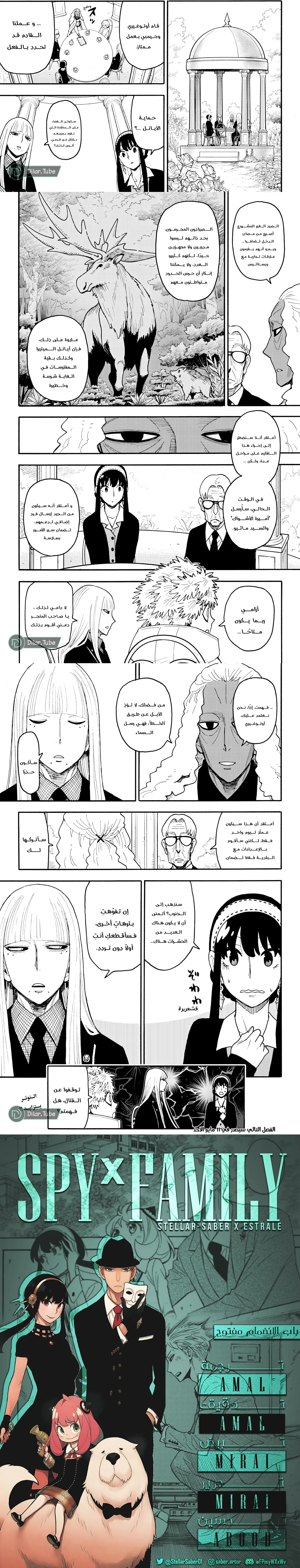 Read Spy X Family ar Manga Online