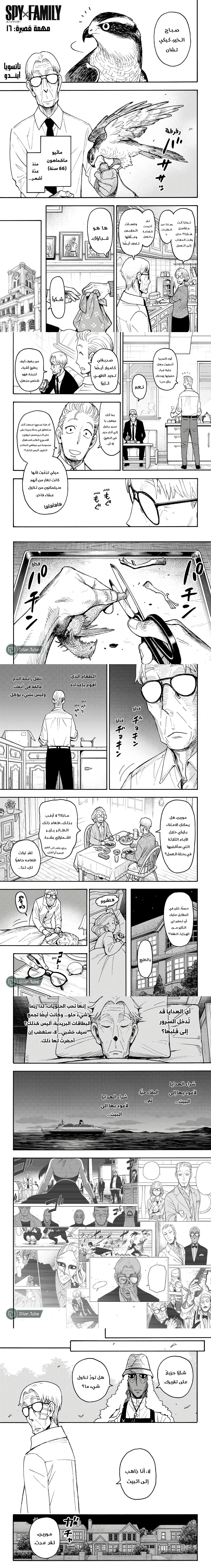 Read Spy X Family ar Manga Online