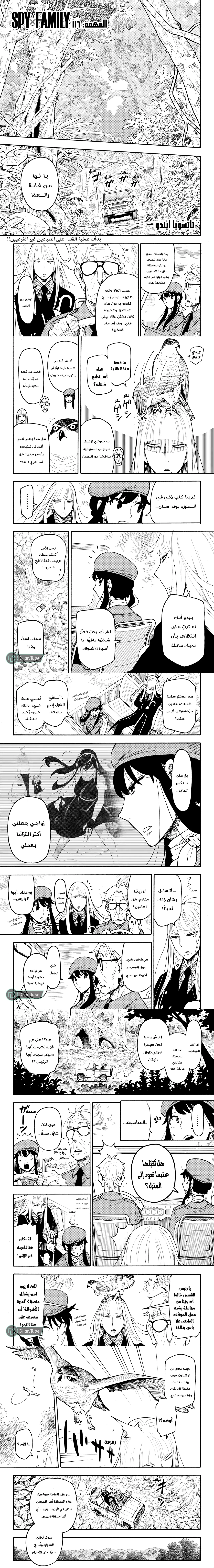 Read Spy X Family ar Manga Online
