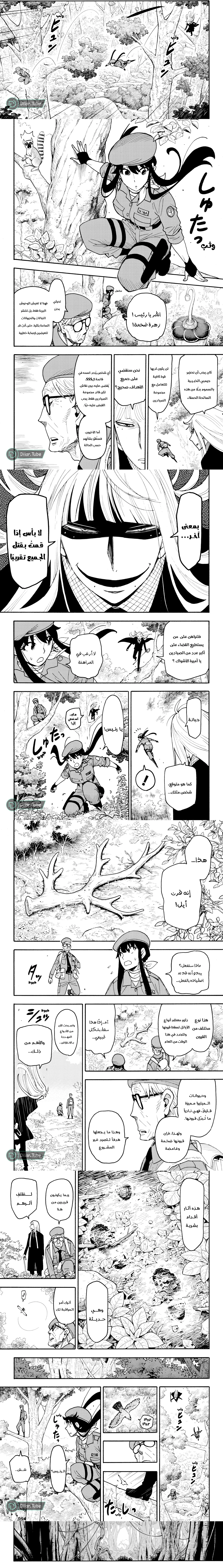 Read Spy X Family ar Manga Online