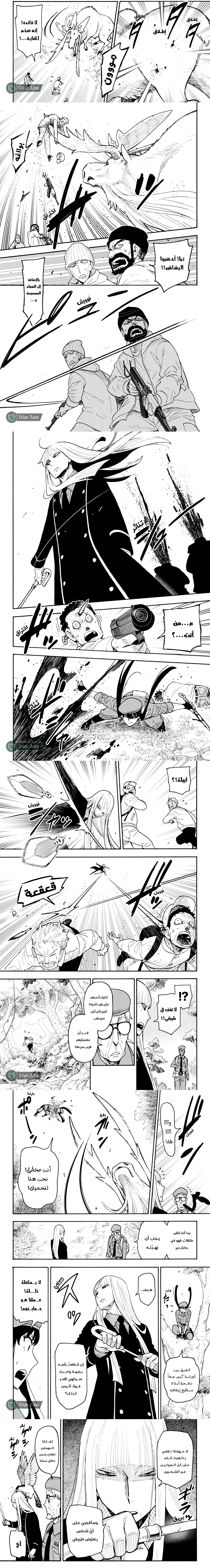 Read Spy X Family ar Manga Online