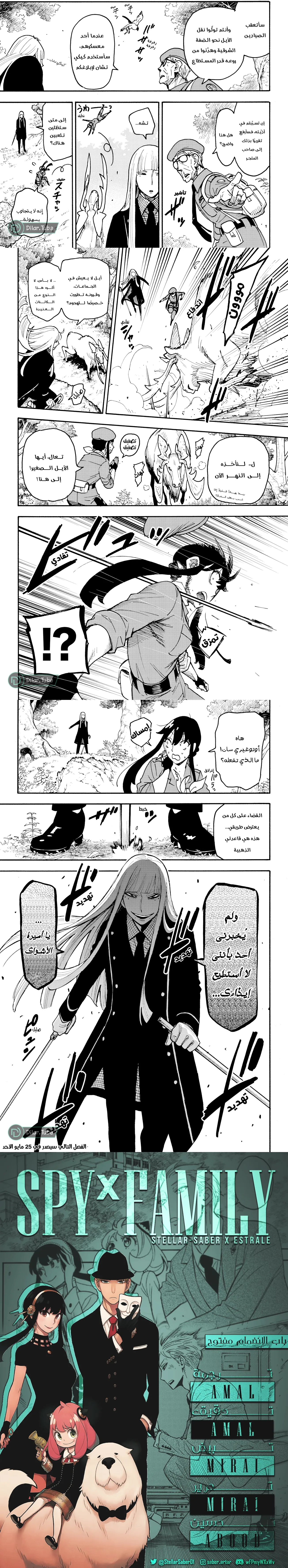 Read Spy X Family ar Manga Online